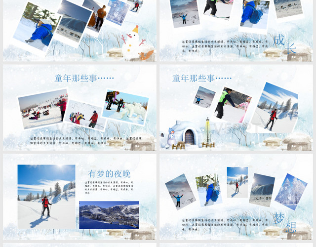 小清新冬季我的寒假生活旅行電子相冊展示PPT模板