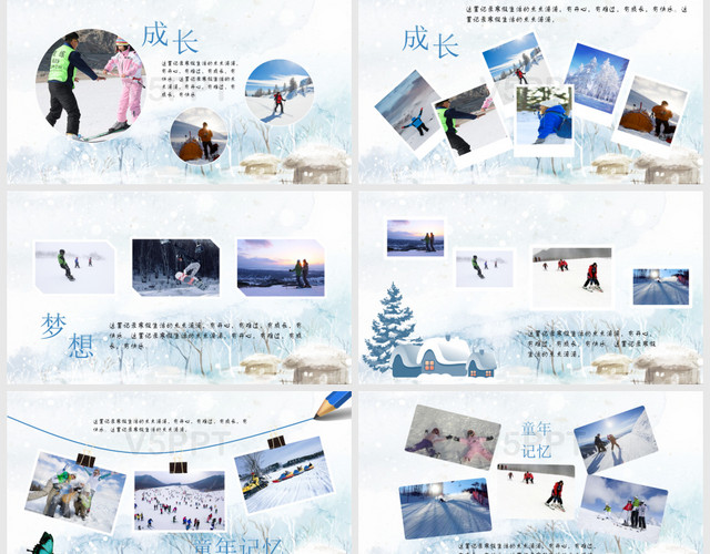 小清新冬季我的寒假生活旅行电子相册展示PPT模板