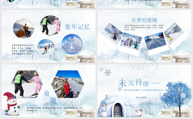 小清新冬季我的寒假生活旅行电子相册展示PPT模板
