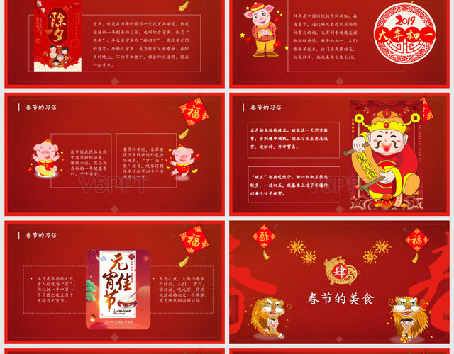 红色喜庆猪年春节节日及美食介绍主题班会PPT模板