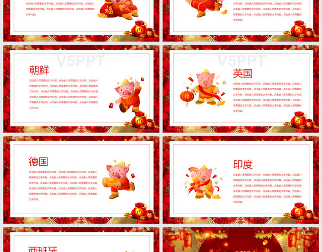 喜气洋洋猪年春节习俗介绍PPT模板