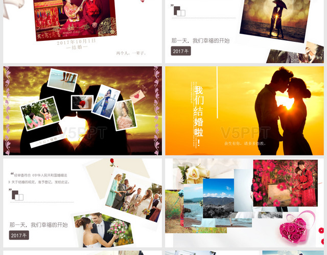 中式浪漫婚礼告白纪念次电子相册PPT模板