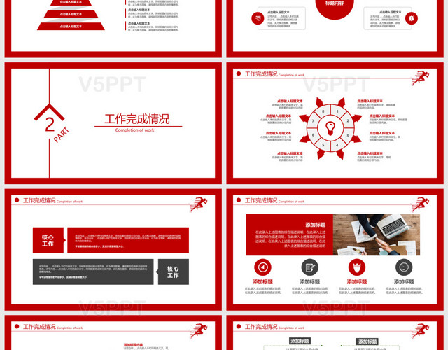 奔跑吧2019红色商务风年终工作总结暨新年计划红色PPT模板