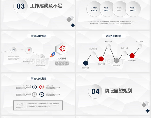 2019年企業(yè)公司工作總結(jié)工作匯報(bào)PPT模板