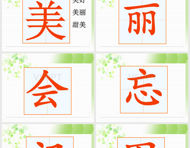 2015語(yǔ)文A版語(yǔ)文一下《美麗的草原》草原PPT