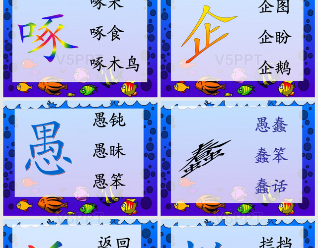 冀教版語(yǔ)文課件四下自然之道PPT