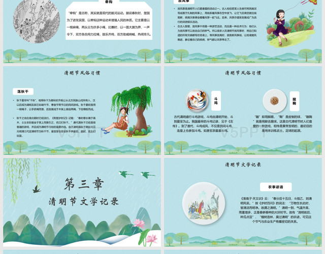 創意綠色中國傳統節日清明節節日介紹PPT