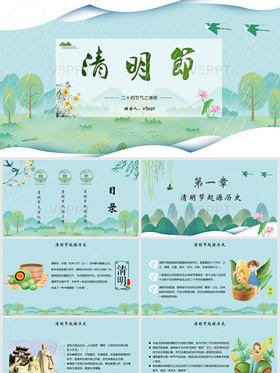 创意绿色中国传统节日清明节节日介绍PPT模版