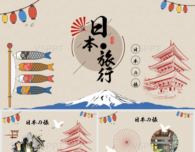 日本旅游风光文艺复古创意相册旅游宣传PPT模板