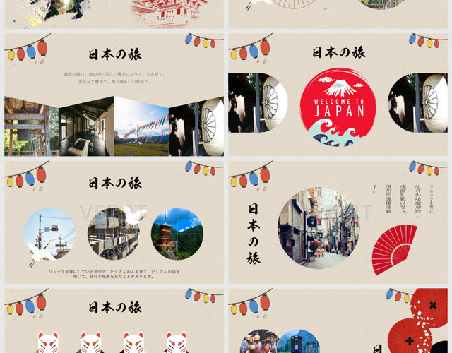 日本旅游风光文艺复古创意相册旅游宣传PPT模板