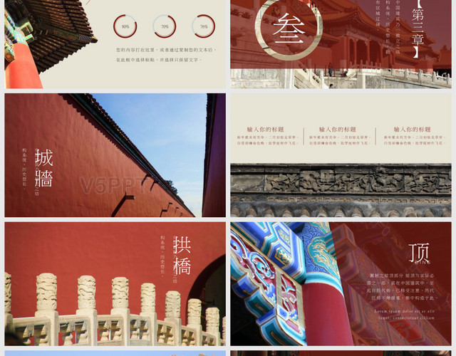 中国古典建筑之美画册旅游宣传PPT模板
