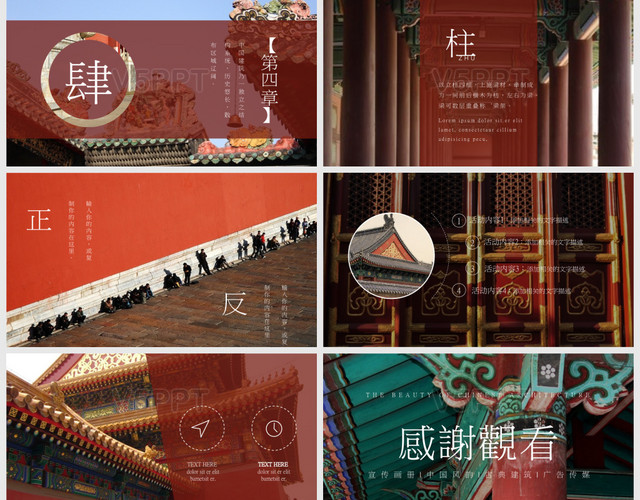中国古典建筑之美画册旅游宣传PPT模板