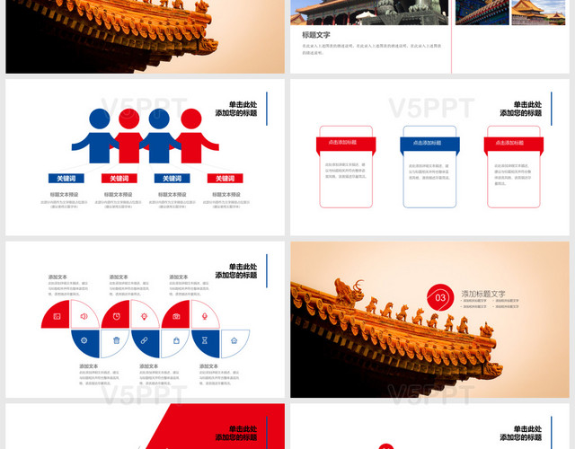 故宮影響古代建筑文化PPT模板