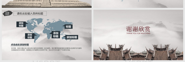 中国风古代建筑艺术PPT模板