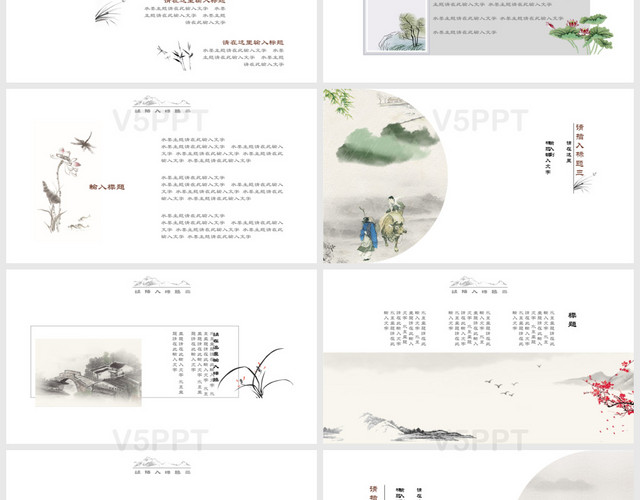 簡約淡雅水墨商務(wù)公司簡介公司介紹PPT模板