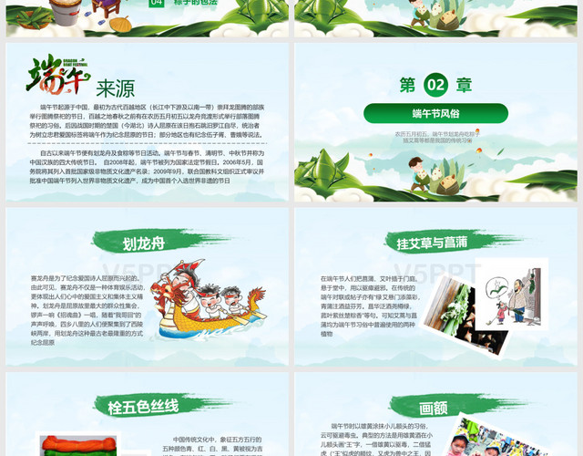 绿色儿童卡通5月5端午节主题班会中国传统节日课件端午通用PPT模板