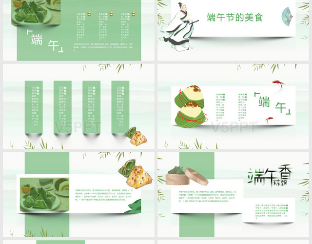 淡绿色中国风立体端午节文化介绍端午PPT模板