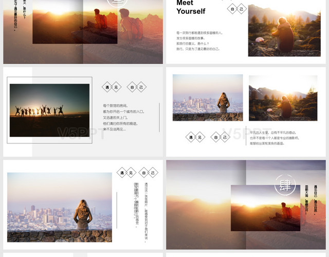 小清新旅行纪念册日记相册PPT模板