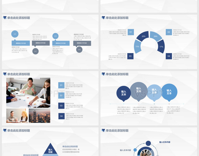 簡約藍色商務季度月度工作匯報報告通用PPT模板