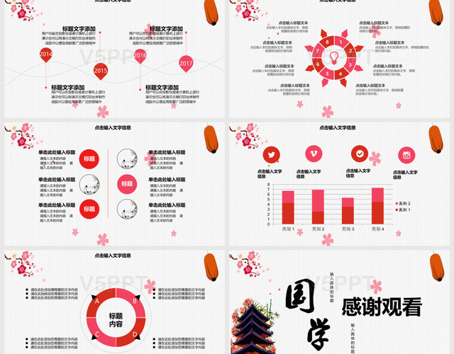 国学中国传统文化PPT模板