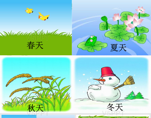 人教版小學(xué)語(yǔ)文一年級(jí)上冊(cè)《四季》PPT