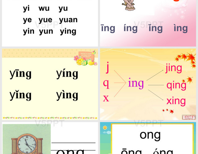 漢語(yǔ)拼音13--ang--eng-ing-ong-PPT