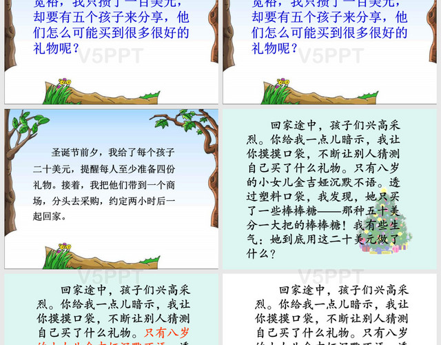 《給予樹》PPT