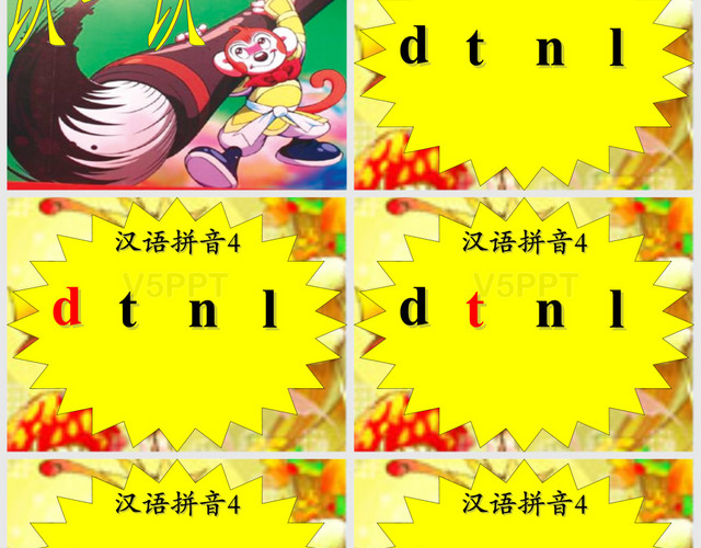 新版部编版语文一年级上册第4课汉语拼音dtnl课件 (1)