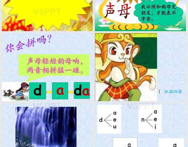 新版部编版语文一年级上册第4课汉语拼音dtnl课件 (1)