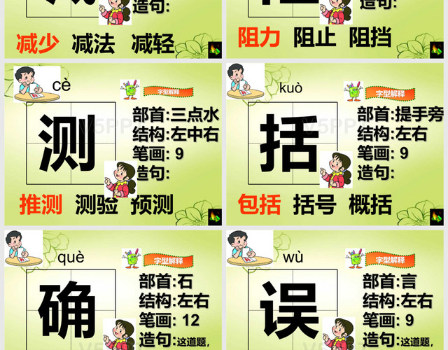 新課標(biāo)人教版三年級(jí)語文上冊(cè)《14、蜜蜂》PPT