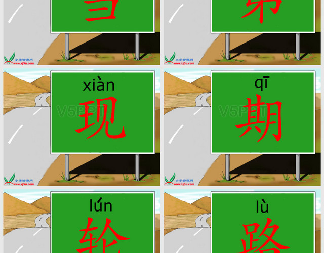 新課標(biāo)人教版二年級(jí)語(yǔ)文上冊(cè)《從現(xiàn)在開始》課件