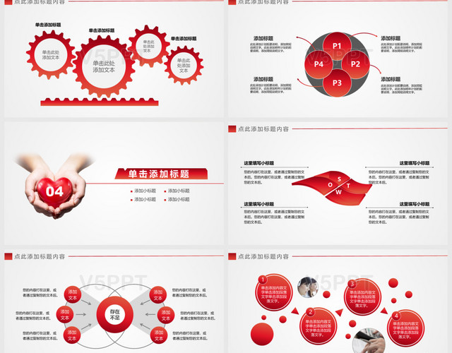 紅色公益關(guān)愛兒童慈善活動(dòng)愛心公益慈善公益一PPT