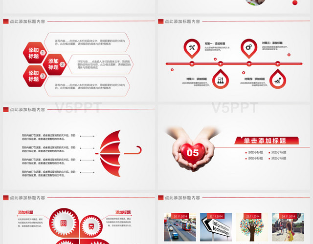 红色公益关爱儿童慈善活动爱心公益慈善公益一PPT