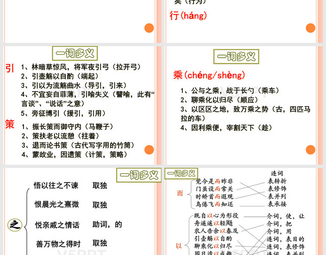 《歸去來(lái)兮辭》公開(kāi)課一等獎(jiǎng)獎(jiǎng)?wù)n件