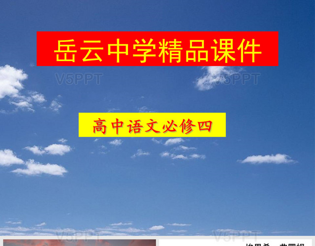 語文必修四第九課《父母與孩子之間的愛》課件