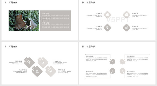 霜降二十四節(jié)氣霜降主題班會教育課件——PPT模板