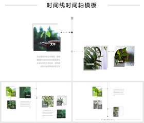 创意时间轴流程图——PPT图文模板