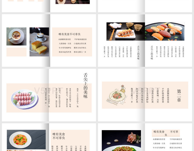 温馨简约餐饮美食韩国日式料理酒店餐厅介绍——PPT模板