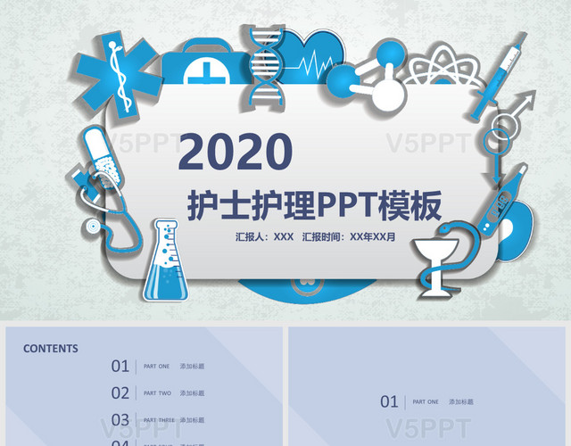 藍色護士護理匯報——PPT模板