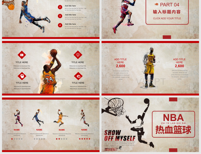 简约复古风NBA热血篮球职业篮球赛篮球——PPT模板