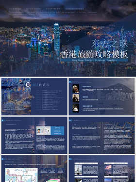 中国风江南旅游宣传风格——PPT模板