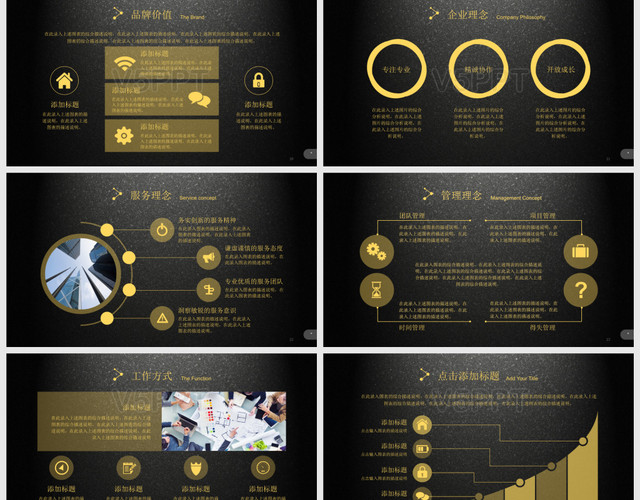 公司介紹企業(yè)宣傳企業(yè)介紹PPT模板