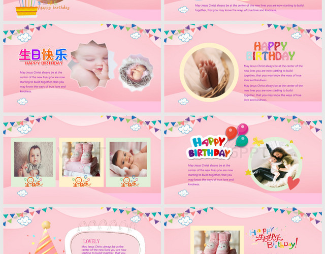 粉色温馨服务儿童满月宴电子相册聚会—PPT