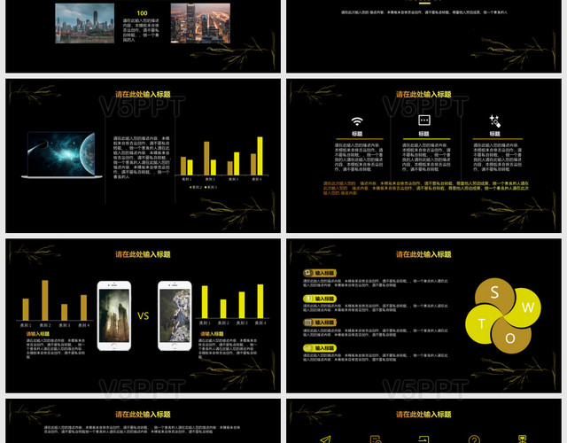 抽象科技感科技感+PPT