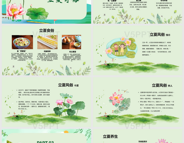 卡通中国传统二十四节气之立夏PPT模板