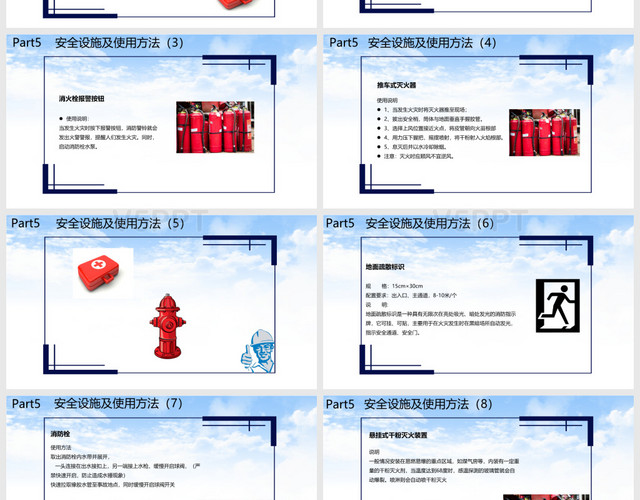 红蓝现代简约工厂安全知识教育培训课件通用PPT模板