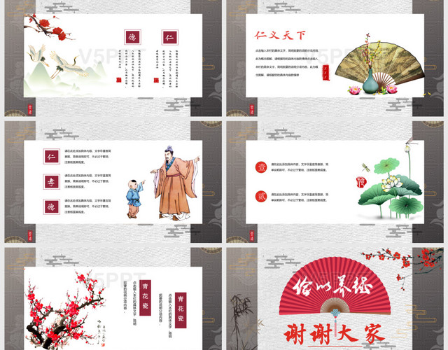 复古中国风中国传统文化俭以养德道德讲堂主题PPT模板