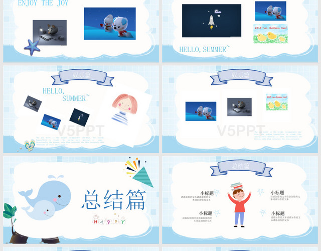 蓝色鲸鱼儿童卡通简约我的暑假生活介绍PPT模板