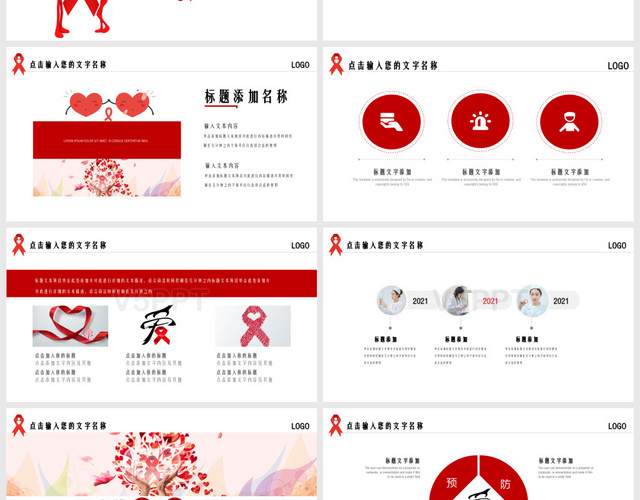 紅色預防艾滋病安全教育通用PPT模板