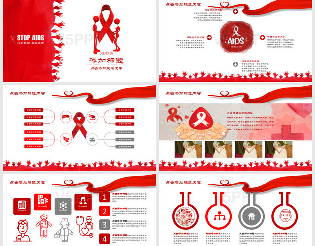 紅色關注艾滋病患者教育通用PPT模板